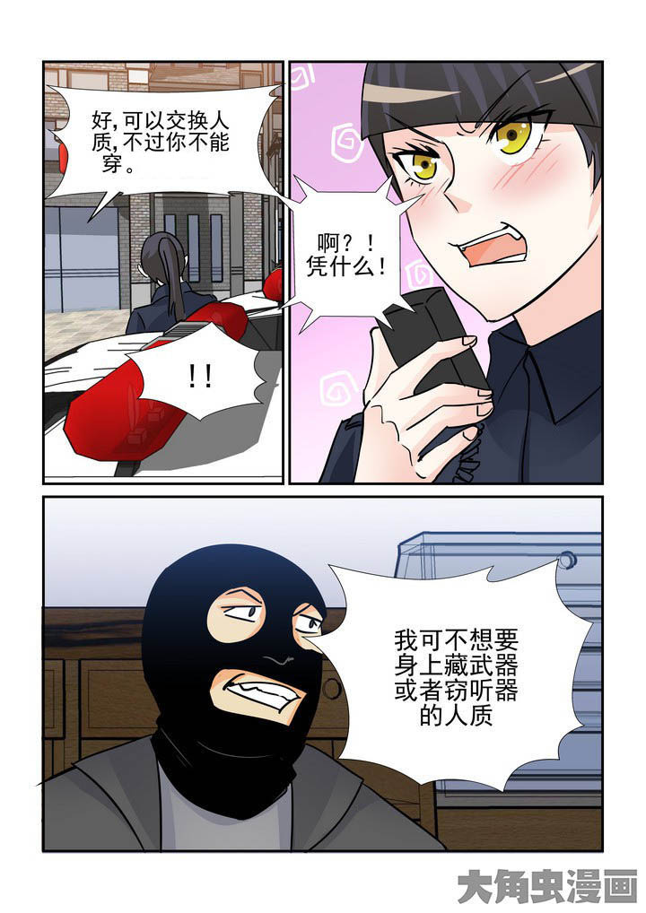 《隔壁的吃货》漫画最新章节第113章：免费下拉式在线观看章节第【3】张图片