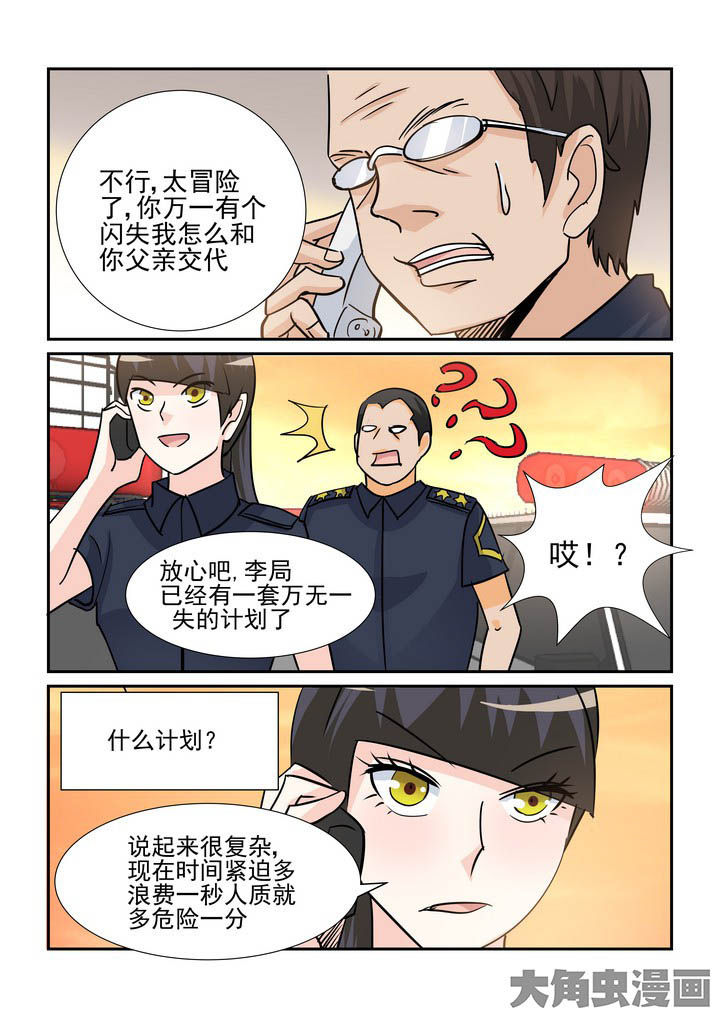 《隔壁的吃货》漫画最新章节第113章：免费下拉式在线观看章节第【11】张图片