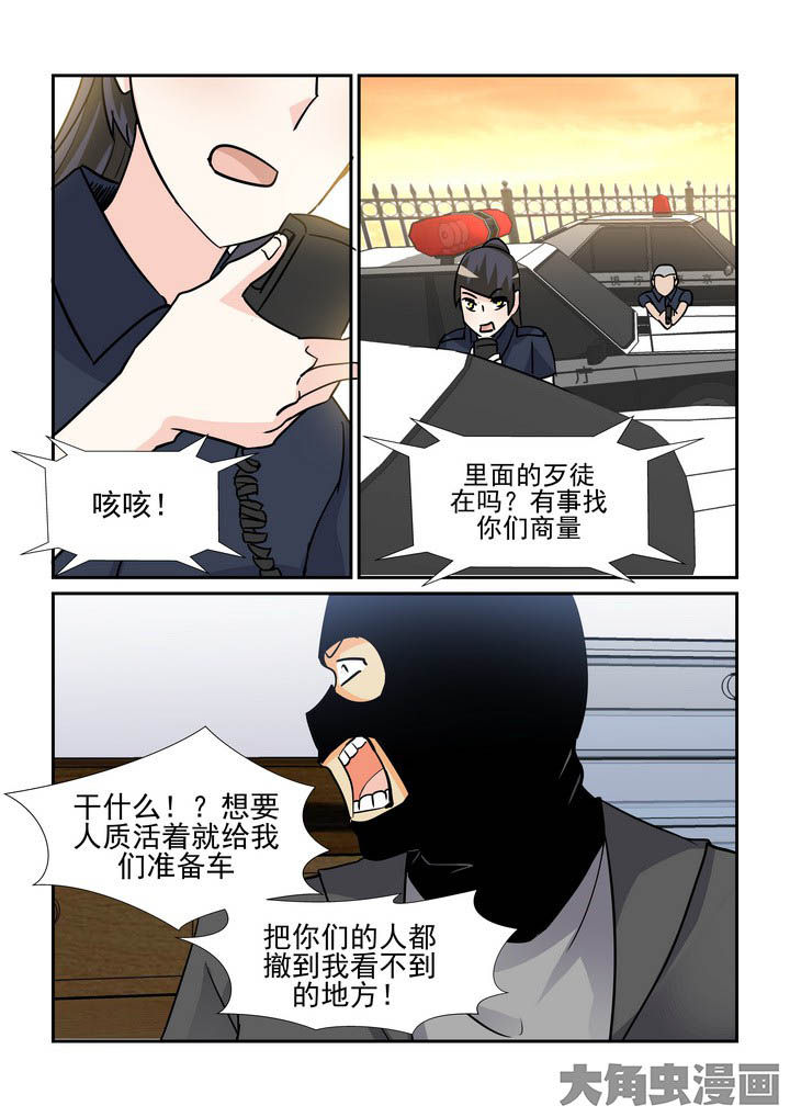 《隔壁的吃货》漫画最新章节第113章：免费下拉式在线观看章节第【8】张图片