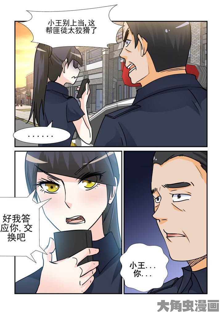 《隔壁的吃货》漫画最新章节第113章：免费下拉式在线观看章节第【2】张图片