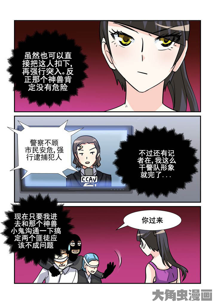 《隔壁的吃货》漫画最新章节第114章：免费下拉式在线观看章节第【4】张图片