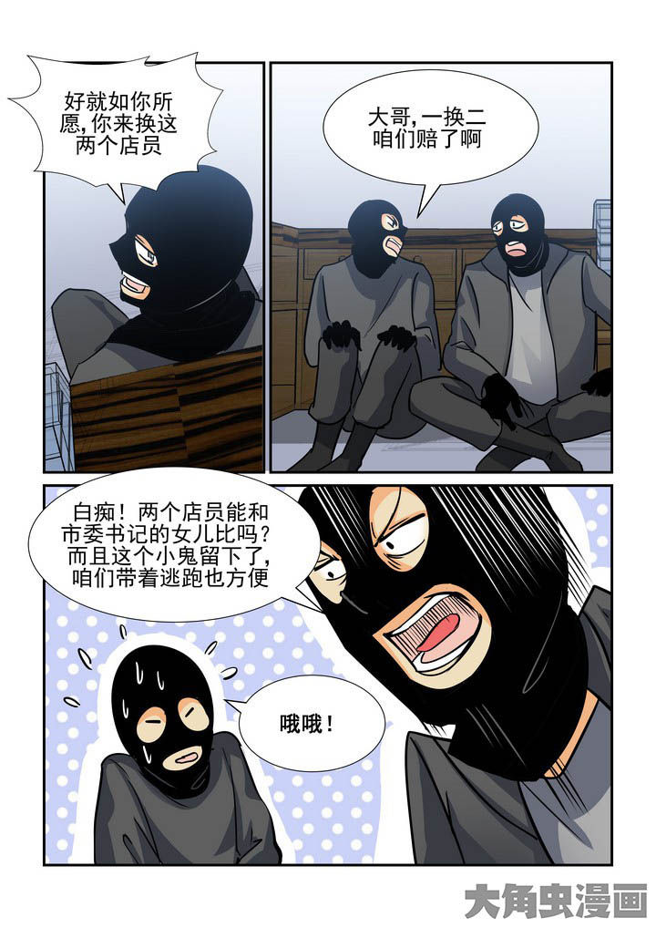 《隔壁的吃货》漫画最新章节第114章：免费下拉式在线观看章节第【9】张图片