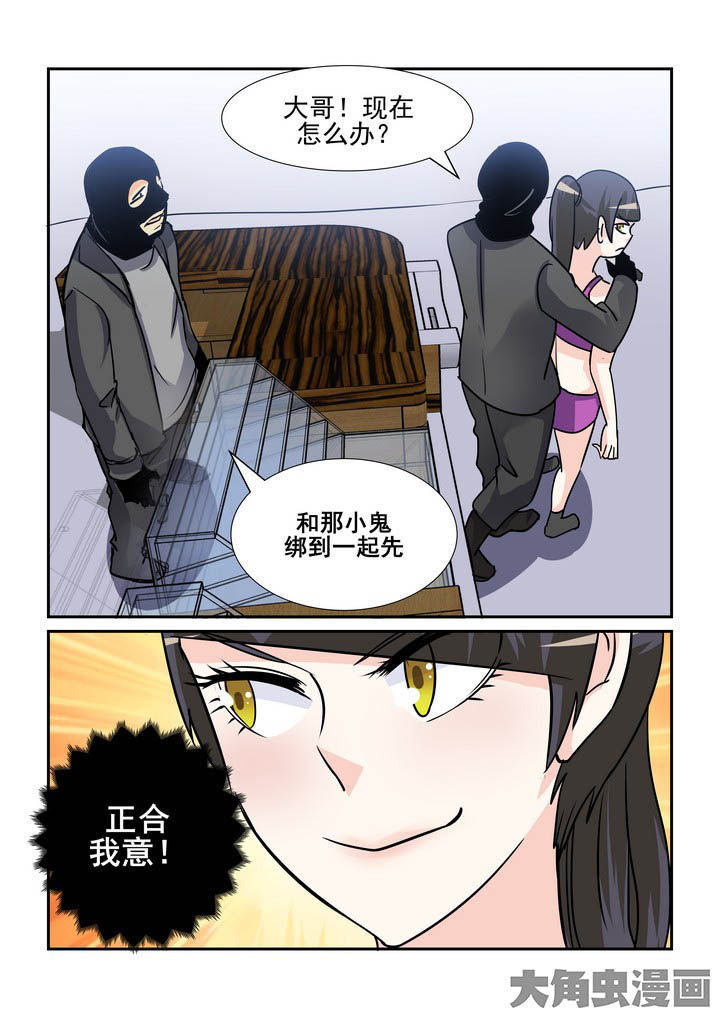 《隔壁的吃货》漫画最新章节第114章：免费下拉式在线观看章节第【1】张图片