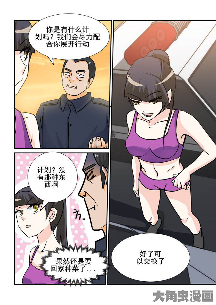 《隔壁的吃货》漫画最新章节第114章：免费下拉式在线观看章节第【7】张图片