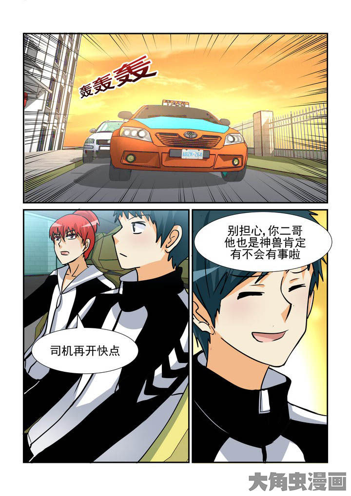 《隔壁的吃货》漫画最新章节第115章：免费下拉式在线观看章节第【7】张图片