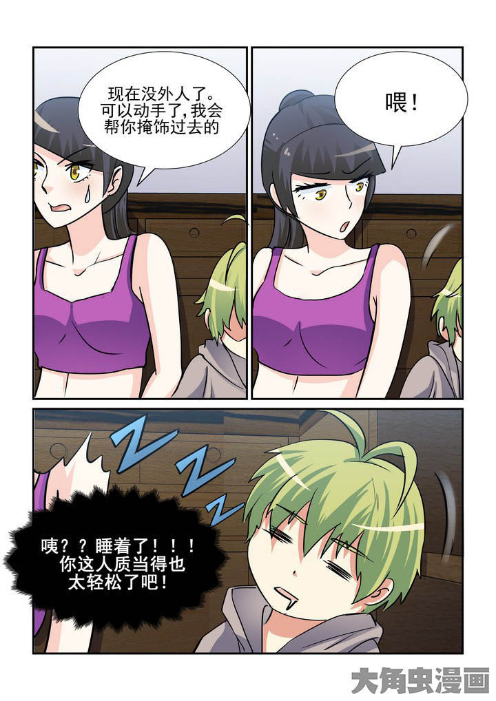 《隔壁的吃货》漫画最新章节第115章：免费下拉式在线观看章节第【10】张图片