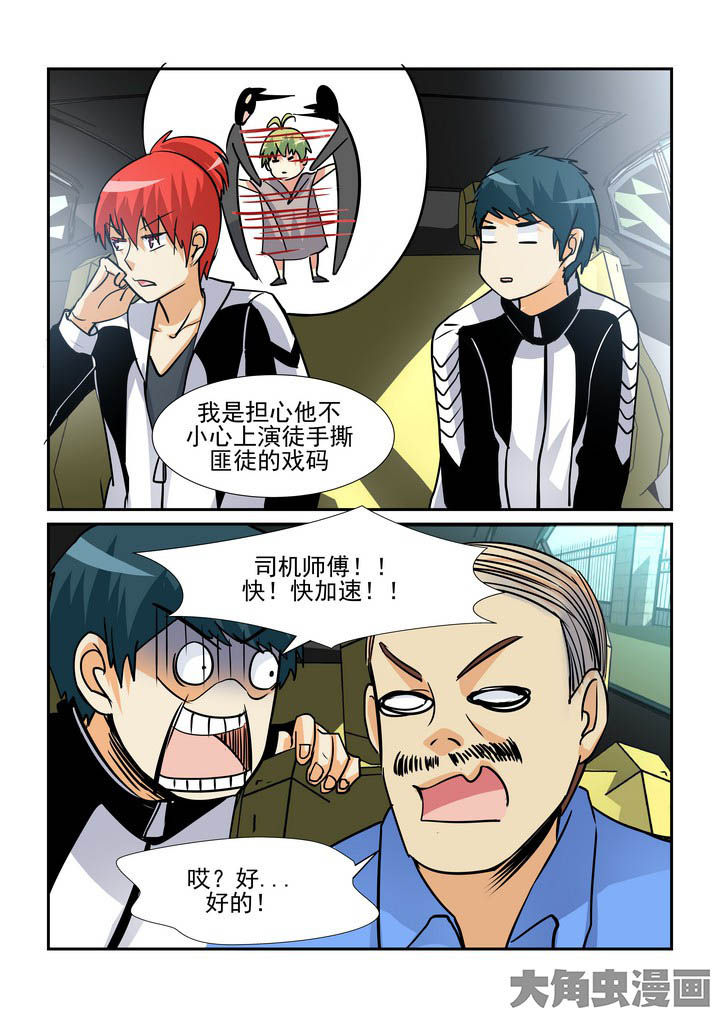 《隔壁的吃货》漫画最新章节第115章：免费下拉式在线观看章节第【6】张图片