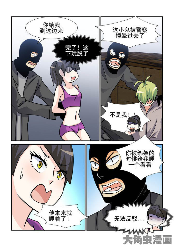 《隔壁的吃货》漫画最新章节第115章：免费下拉式在线观看章节第【8】张图片