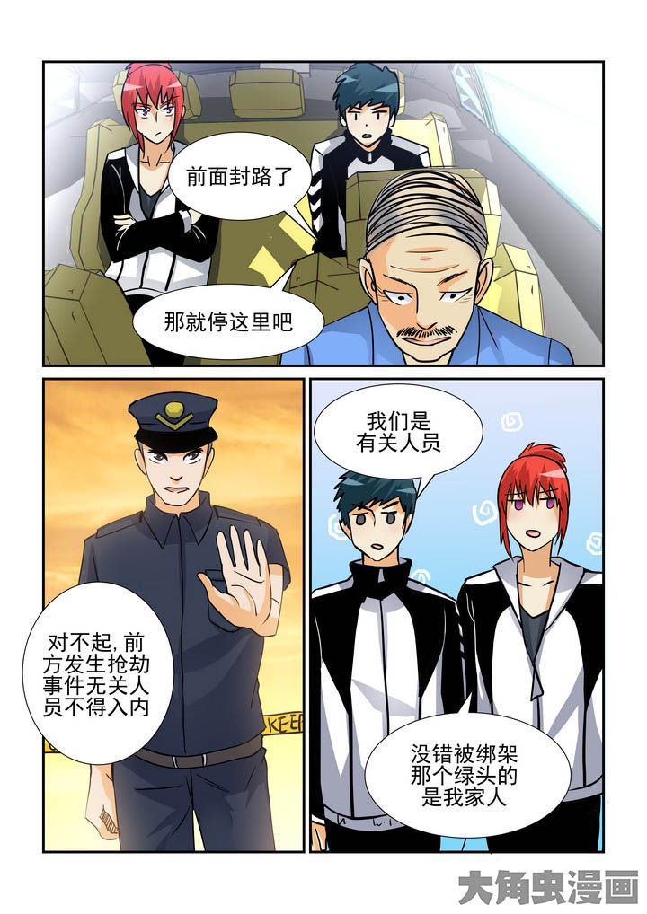 《隔壁的吃货》漫画最新章节第115章：免费下拉式在线观看章节第【5】张图片