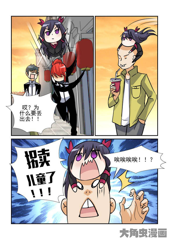 《隔壁的吃货》漫画最新章节第115章：免费下拉式在线观看章节第【2】张图片