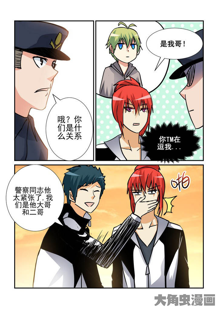 《隔壁的吃货》漫画最新章节第115章：免费下拉式在线观看章节第【4】张图片