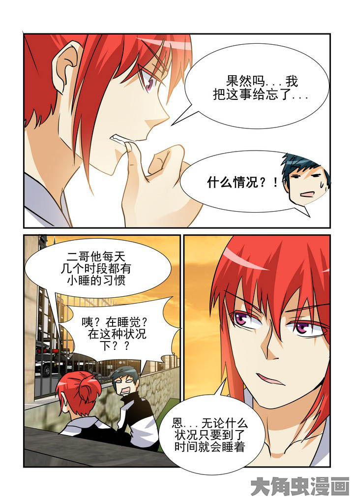 《隔壁的吃货》漫画最新章节第116章：免费下拉式在线观看章节第【4】张图片