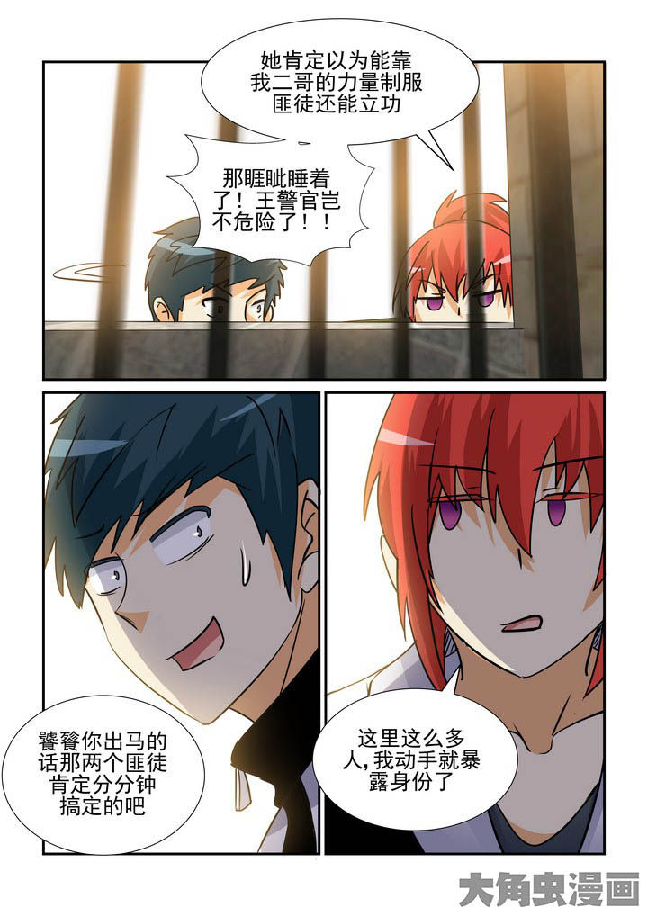 《隔壁的吃货》漫画最新章节第116章：免费下拉式在线观看章节第【2】张图片