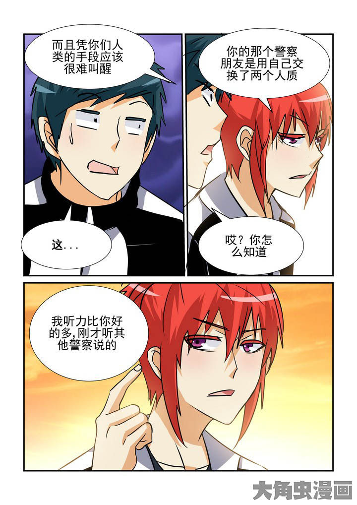 《隔壁的吃货》漫画最新章节第116章：免费下拉式在线观看章节第【3】张图片