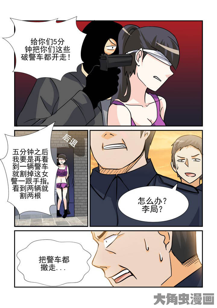 《隔壁的吃货》漫画最新章节第116章：免费下拉式在线观看章节第【6】张图片