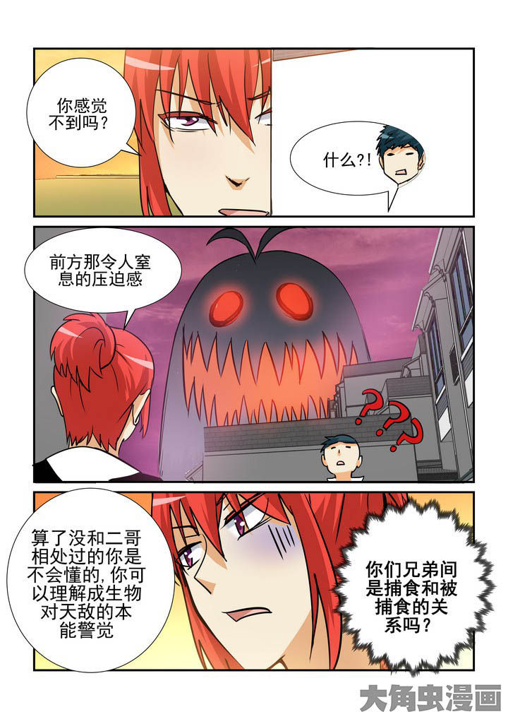 《隔壁的吃货》漫画最新章节第116章：免费下拉式在线观看章节第【9】张图片