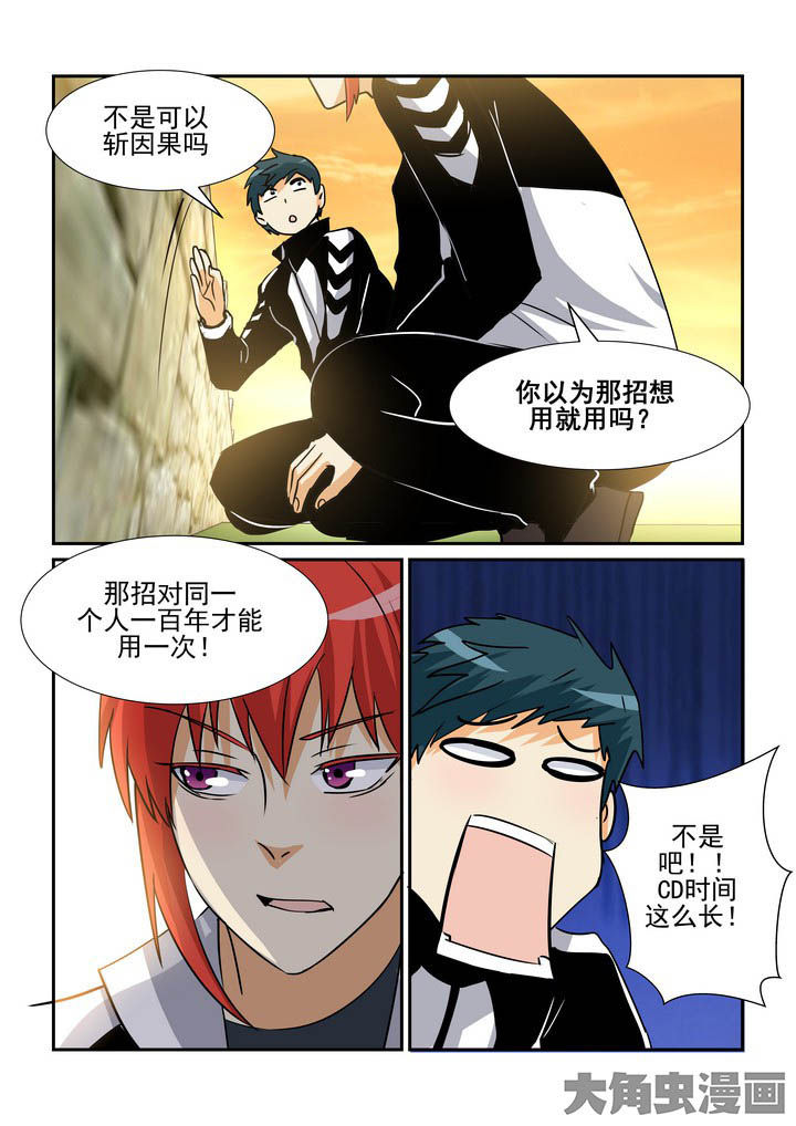 《隔壁的吃货》漫画最新章节第116章：免费下拉式在线观看章节第【1】张图片