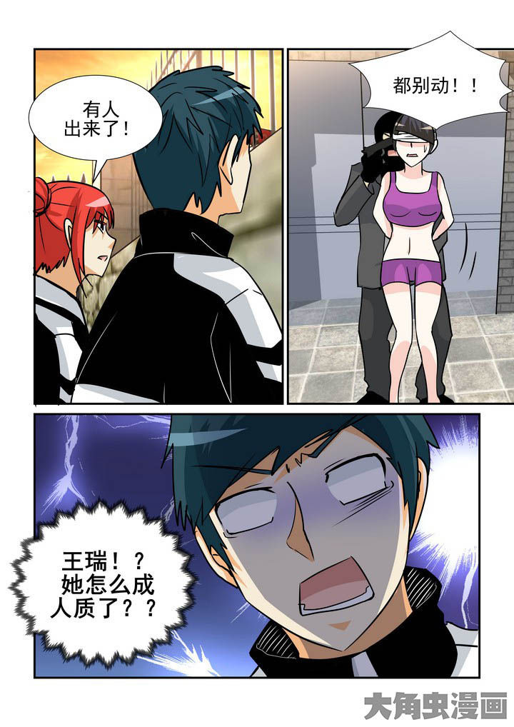 《隔壁的吃货》漫画最新章节第116章：免费下拉式在线观看章节第【7】张图片