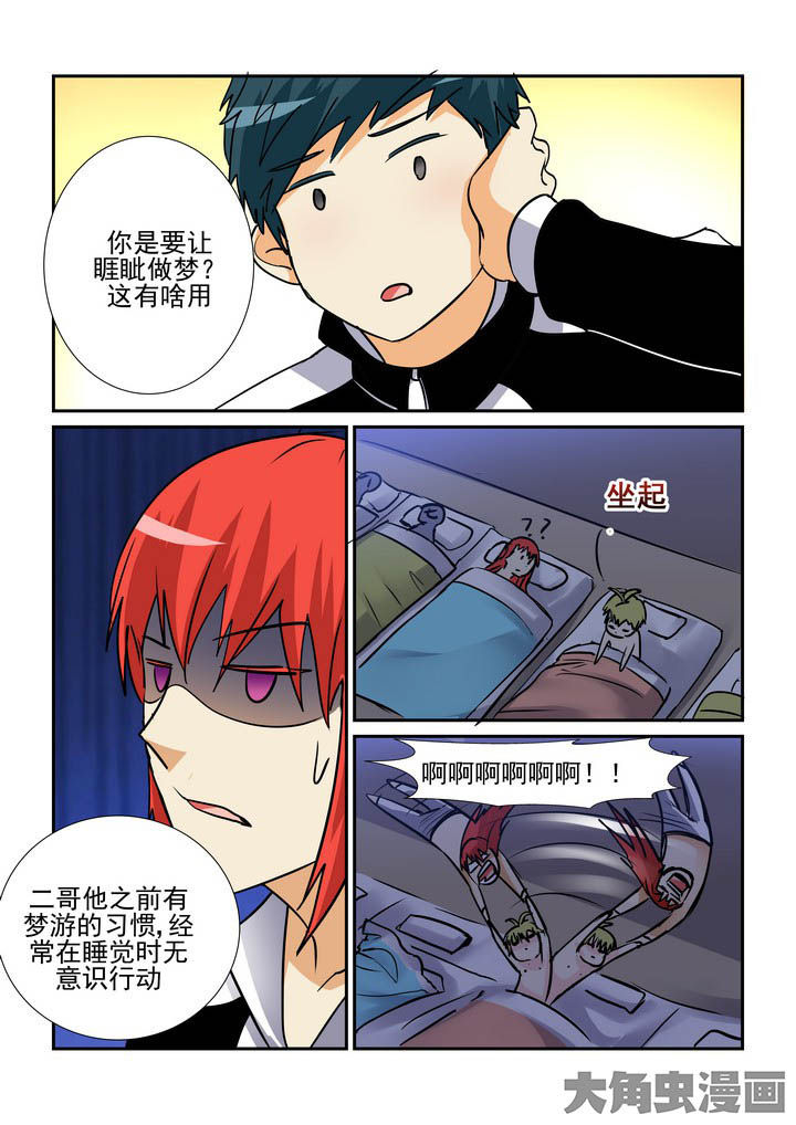 《隔壁的吃货》漫画最新章节第117章：免费下拉式在线观看章节第【4】张图片