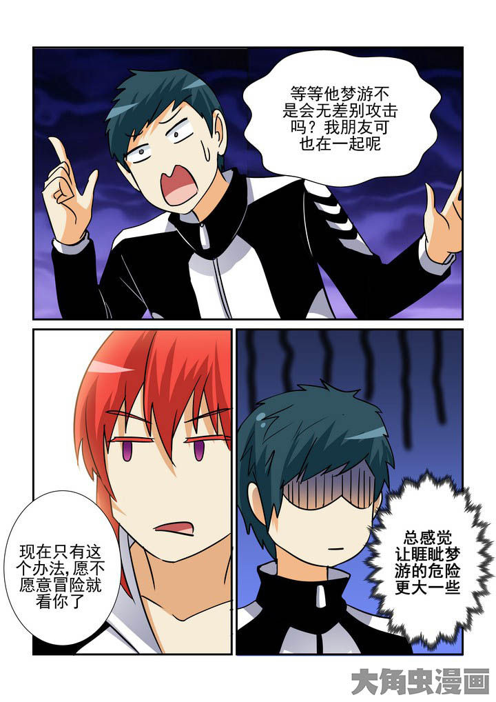 《隔壁的吃货》漫画最新章节第117章：免费下拉式在线观看章节第【2】张图片