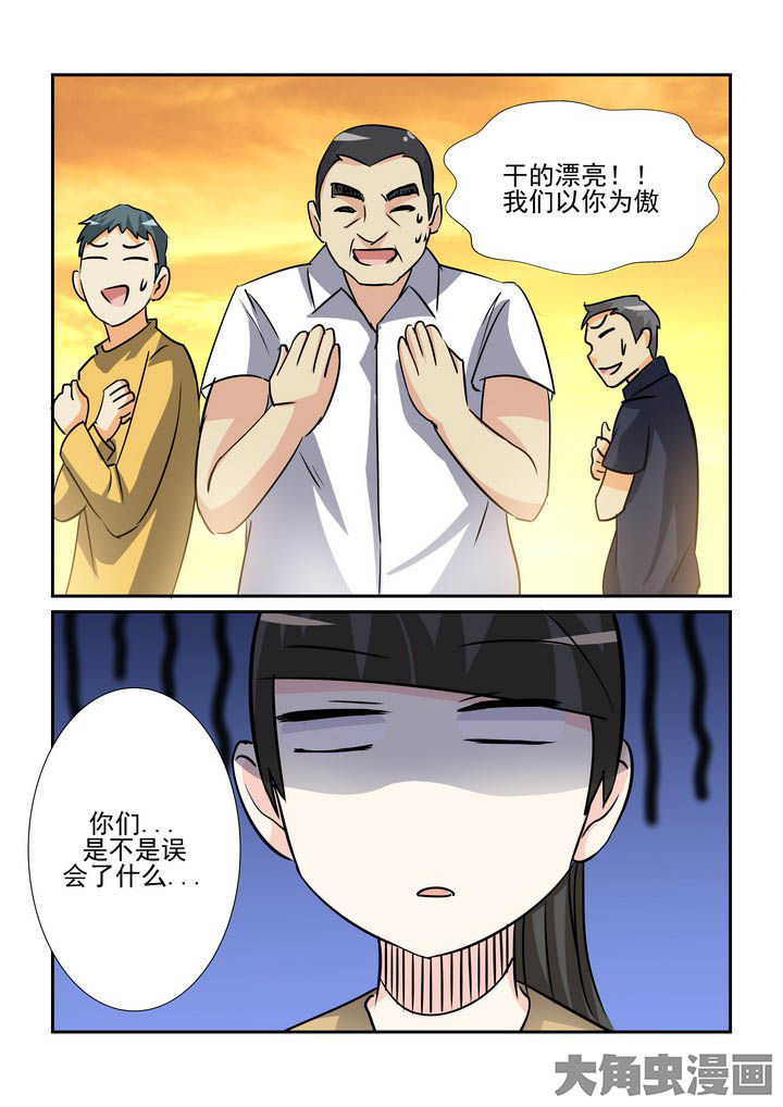 《隔壁的吃货》漫画最新章节第120章：免费下拉式在线观看章节第【1】张图片