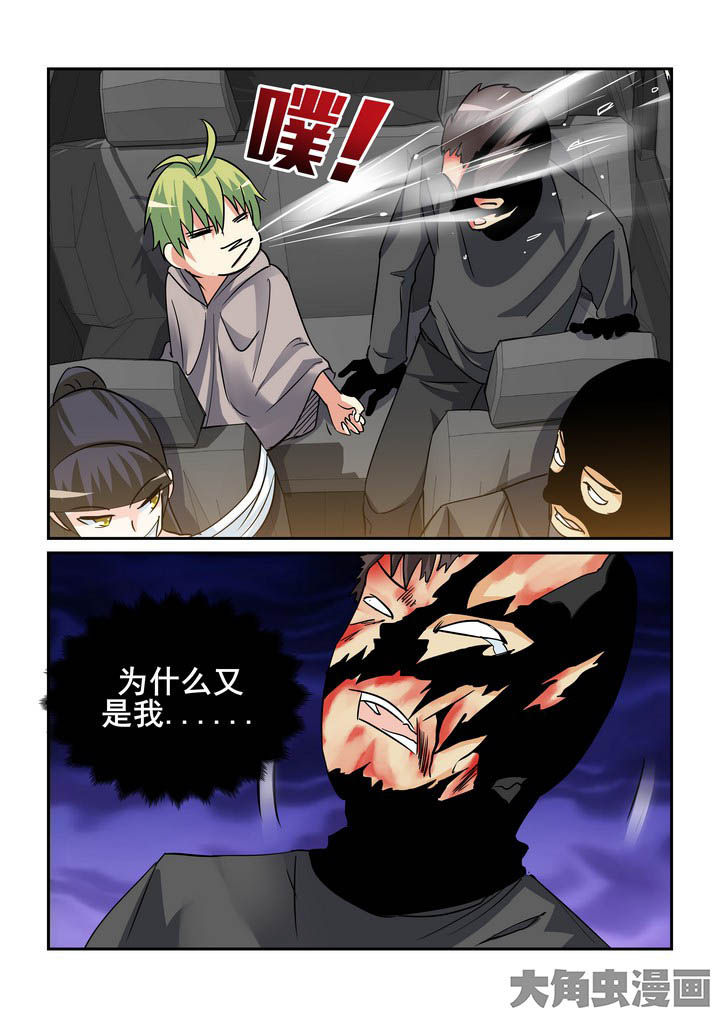 《隔壁的吃货》漫画最新章节第120章：免费下拉式在线观看章节第【8】张图片