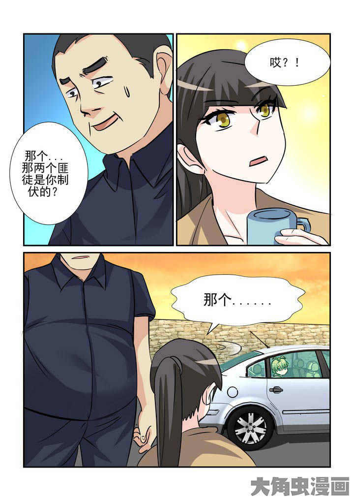 《隔壁的吃货》漫画最新章节第120章：免费下拉式在线观看章节第【3】张图片