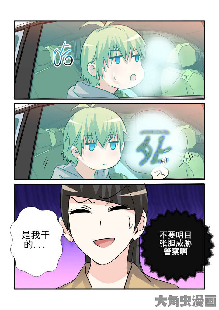 《隔壁的吃货》漫画最新章节第120章：免费下拉式在线观看章节第【2】张图片