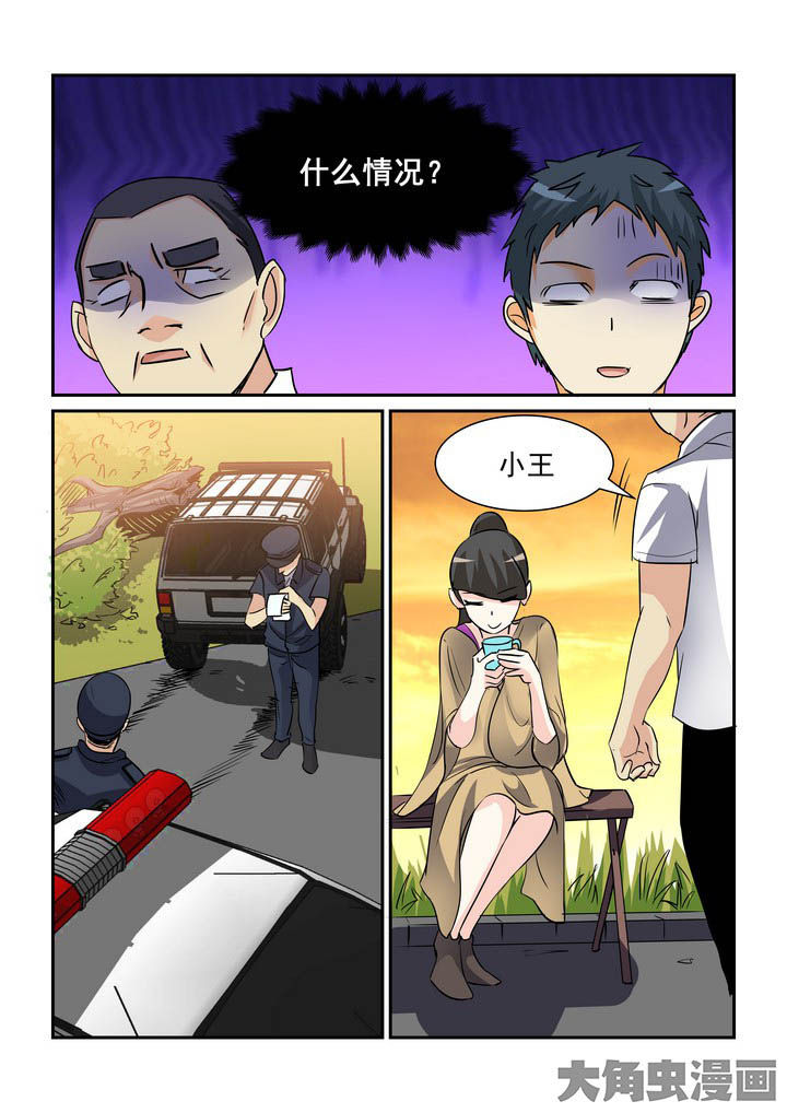 《隔壁的吃货》漫画最新章节第120章：免费下拉式在线观看章节第【4】张图片