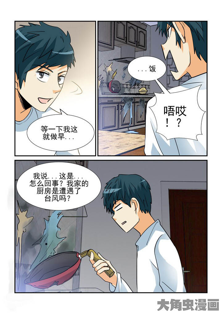 《隔壁的吃货》漫画最新章节第123章：免费下拉式在线观看章节第【9】张图片