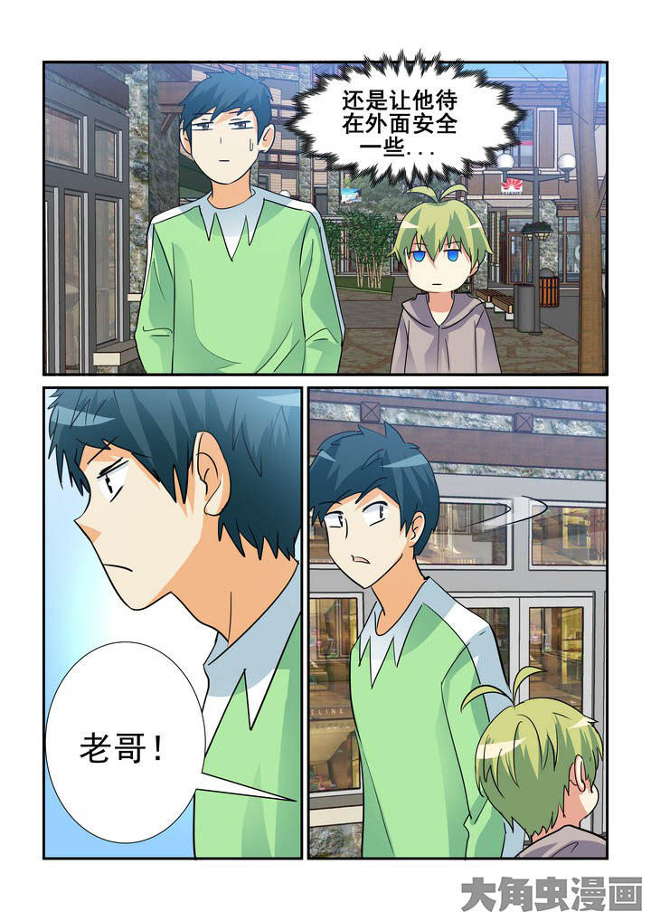 《隔壁的吃货》漫画最新章节第123章：免费下拉式在线观看章节第【4】张图片