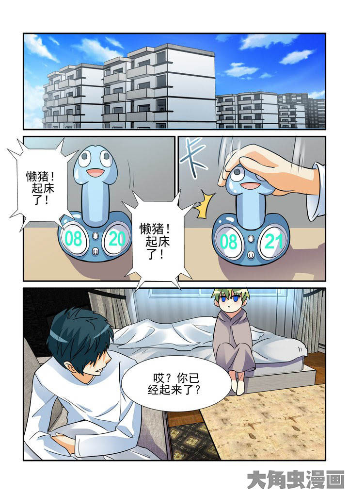 《隔壁的吃货》漫画最新章节第123章：免费下拉式在线观看章节第【10】张图片