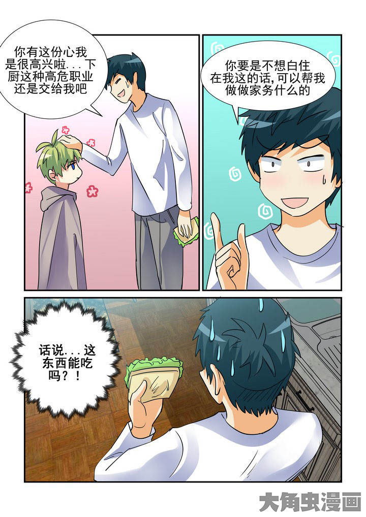 《隔壁的吃货》漫画最新章节第123章：免费下拉式在线观看章节第【7】张图片