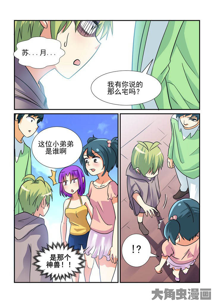 《隔壁的吃货》漫画最新章节第123章：免费下拉式在线观看章节第【2】张图片