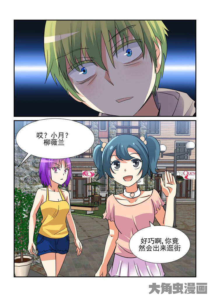 《隔壁的吃货》漫画最新章节第123章：免费下拉式在线观看章节第【3】张图片