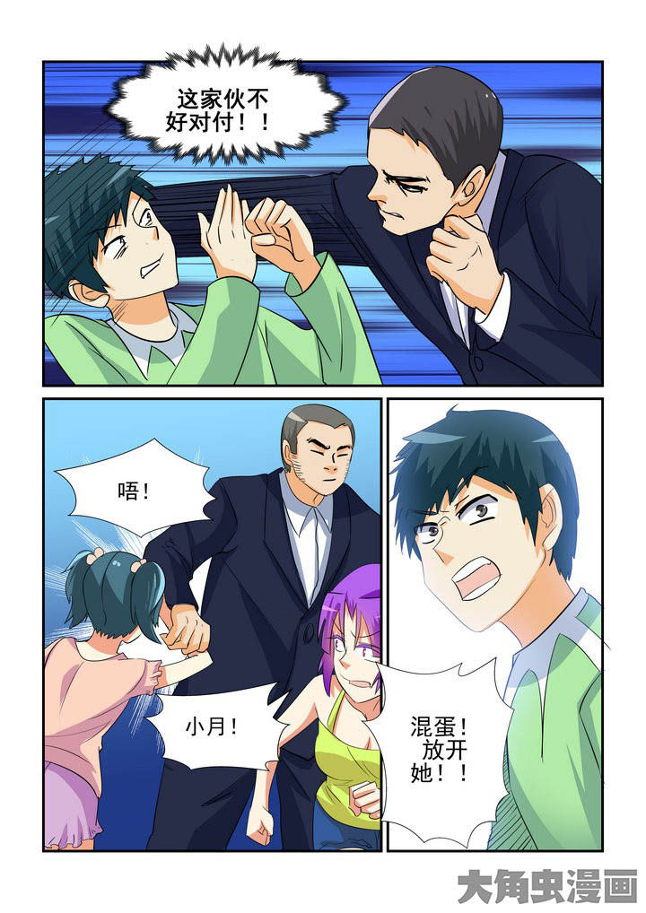 《隔壁的吃货》漫画最新章节第125章：免费下拉式在线观看章节第【8】张图片