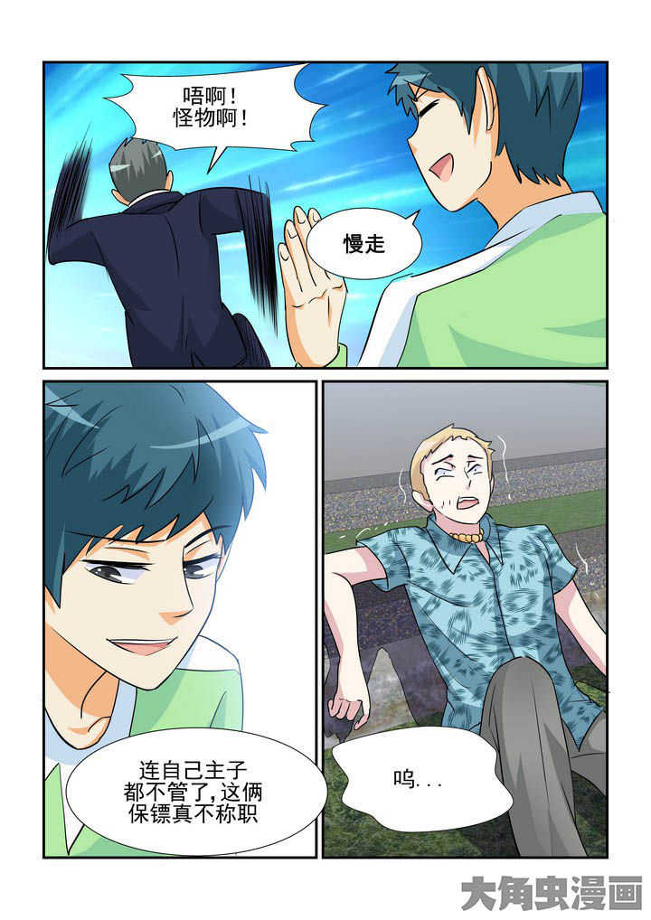 《隔壁的吃货》漫画最新章节第125章：免费下拉式在线观看章节第【1】张图片