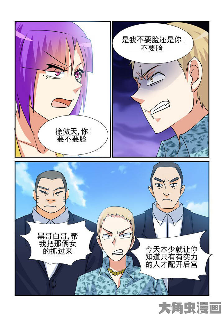 《隔壁的吃货》漫画最新章节第125章：免费下拉式在线观看章节第【10】张图片