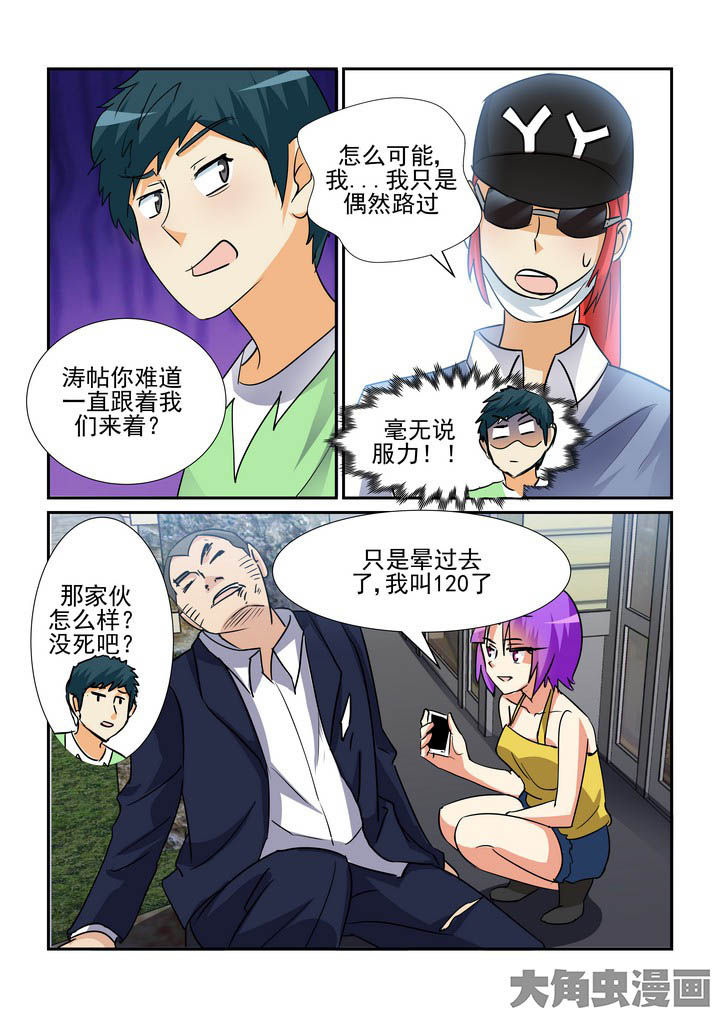 《隔壁的吃货》漫画最新章节第126章：免费下拉式在线观看章节第【9】张图片