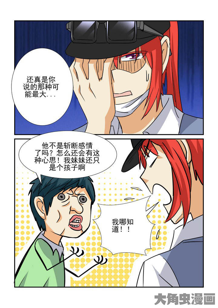 《隔壁的吃货》漫画最新章节第126章：免费下拉式在线观看章节第【1】张图片