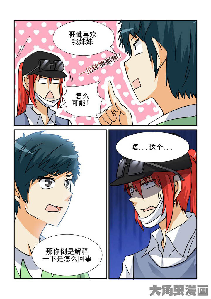 《隔壁的吃货》漫画最新章节第126章：免费下拉式在线观看章节第【2】张图片