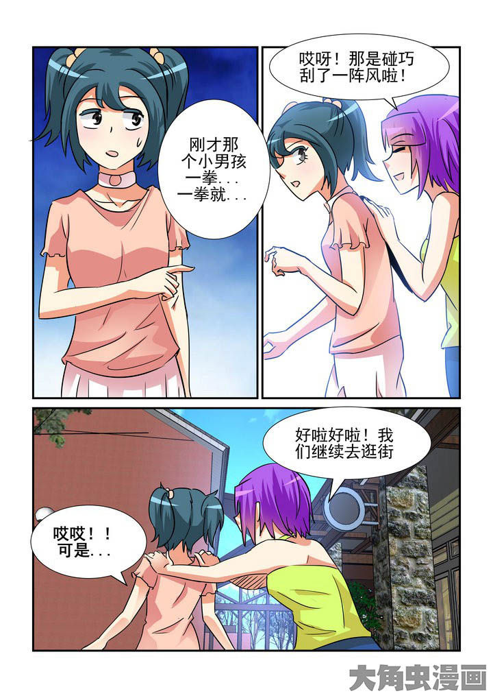 《隔壁的吃货》漫画最新章节第126章：免费下拉式在线观看章节第【5】张图片