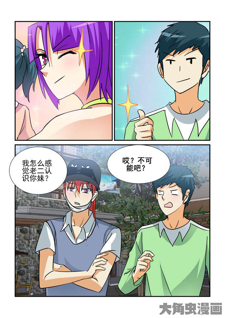 《隔壁的吃货》漫画最新章节第126章：免费下拉式在线观看章节第【4】张图片