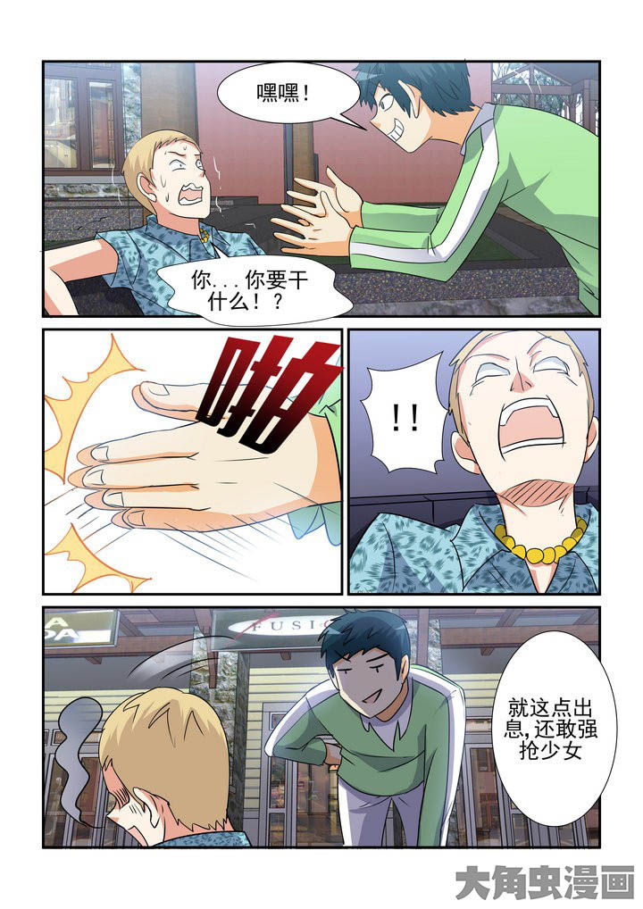 《隔壁的吃货》漫画最新章节第126章：免费下拉式在线观看章节第【10】张图片