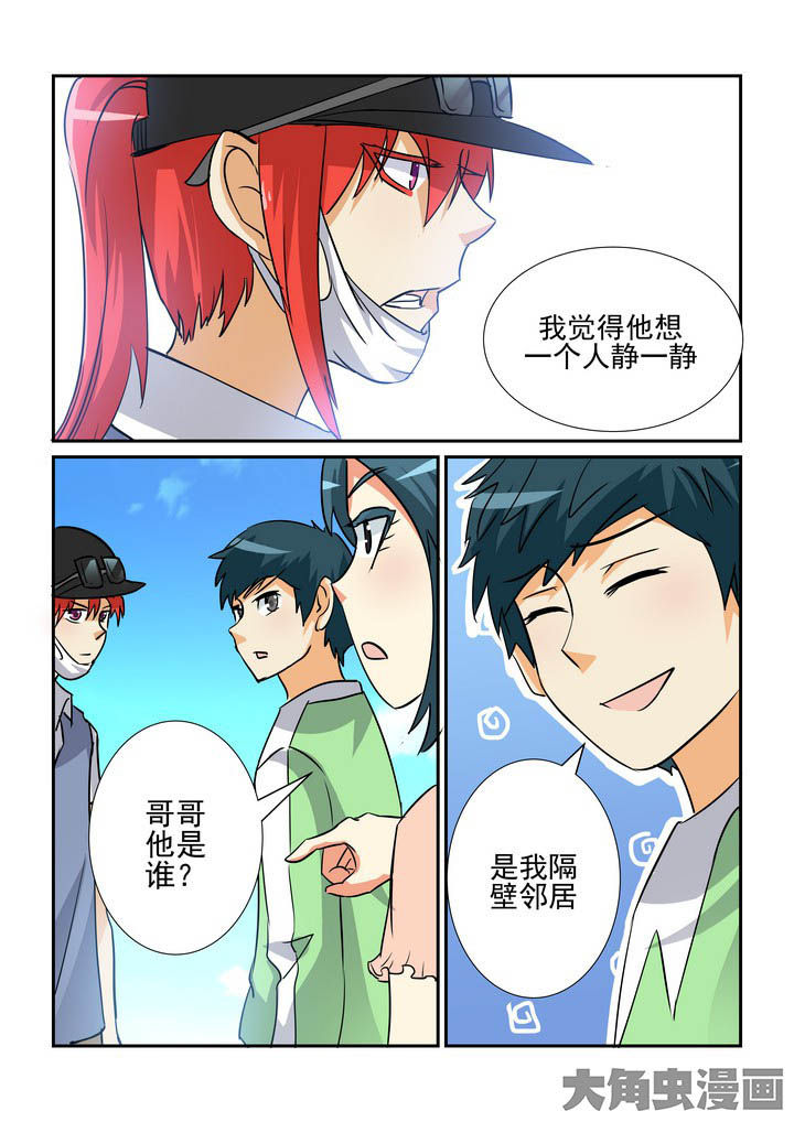 《隔壁的吃货》漫画最新章节第126章：免费下拉式在线观看章节第【6】张图片