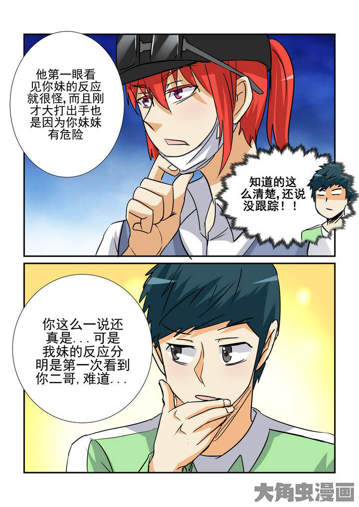 《隔壁的吃货》漫画最新章节第126章：免费下拉式在线观看章节第【3】张图片