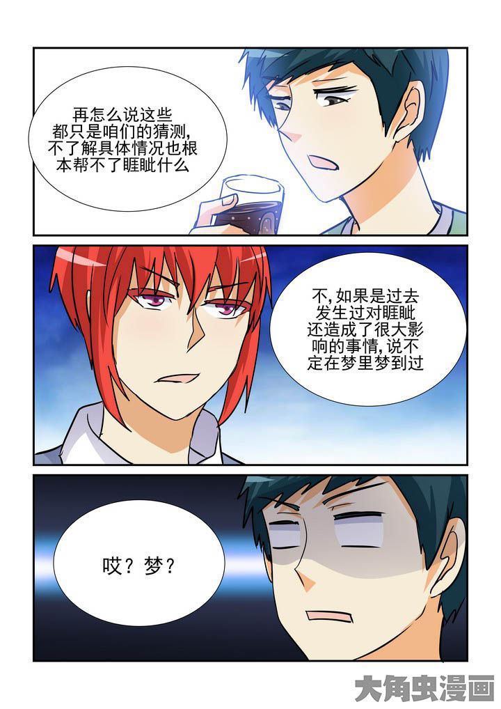 《隔壁的吃货》漫画最新章节第127章：免费下拉式在线观看章节第【2】张图片