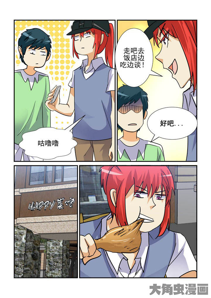 《隔壁的吃货》漫画最新章节第127章：免费下拉式在线观看章节第【5】张图片