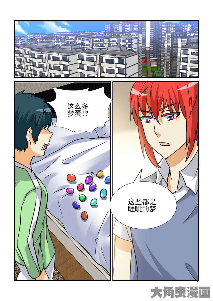 《隔壁的吃货》漫画最新章节第127章：免费下拉式在线观看章节第【1】张图片