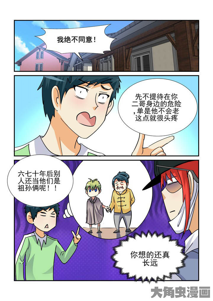 《隔壁的吃货》漫画最新章节第127章：免费下拉式在线观看章节第【10】张图片